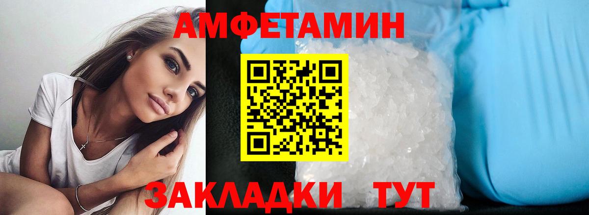 АМФЕТАМИН  Вход с VPN  Миасс  АМФ Розовый 