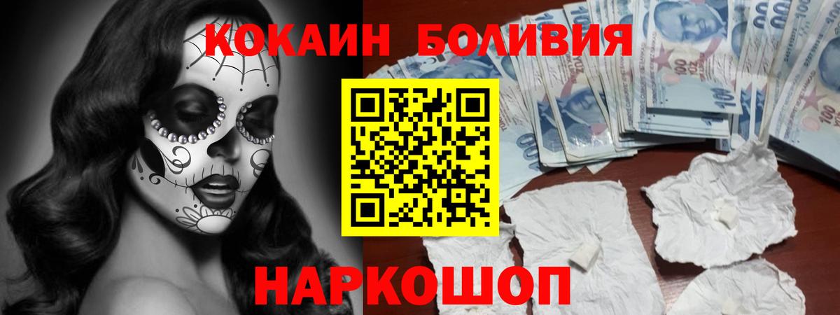Cocaine Эквадор  Кокаин 98%  продажа наркотиков  Кокаин  Вход с VPN  Миасс 