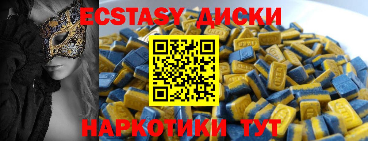 Экстази Дубай  Ecstasy  Ecstasy 250 мг  Миасс  Вход с VPN 