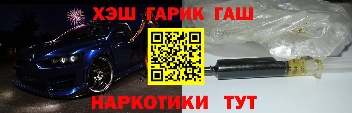 Гашиш Premium Миасс