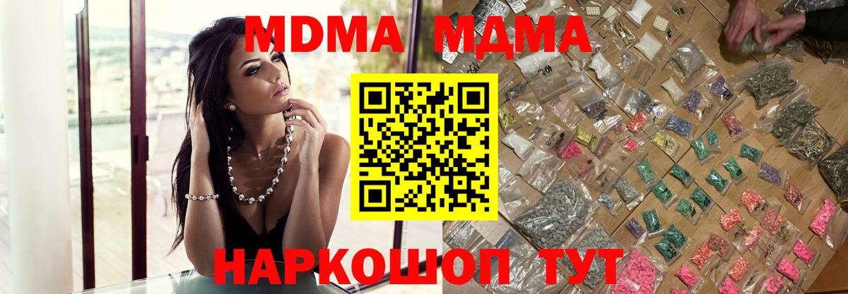 МДМА  МДМА кристаллы  Вход с VPN  Миасс  МДМА VHQ 