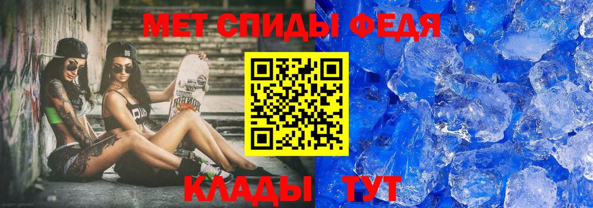 Метамфетамин Methamphetamine Миасс
