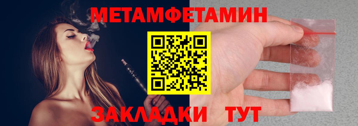 Миасс  Метамфетамин винт  Вход с VPN 