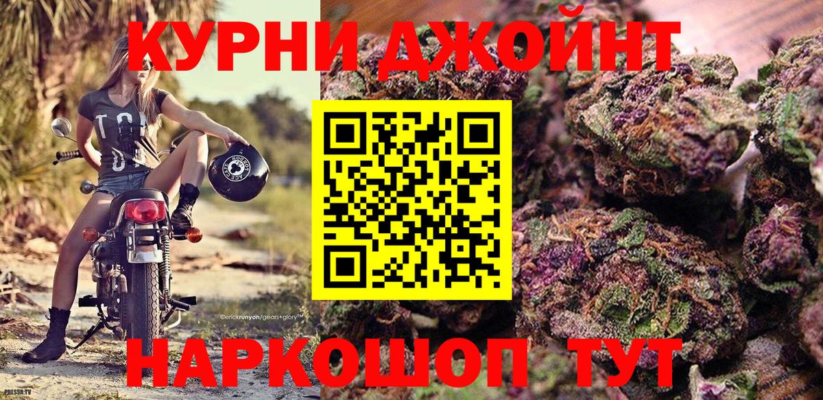 Бошки Шишки индика  МАРИХУАНА Ganja  Каннабис THC 21%  Миасс  Вход с VPN 